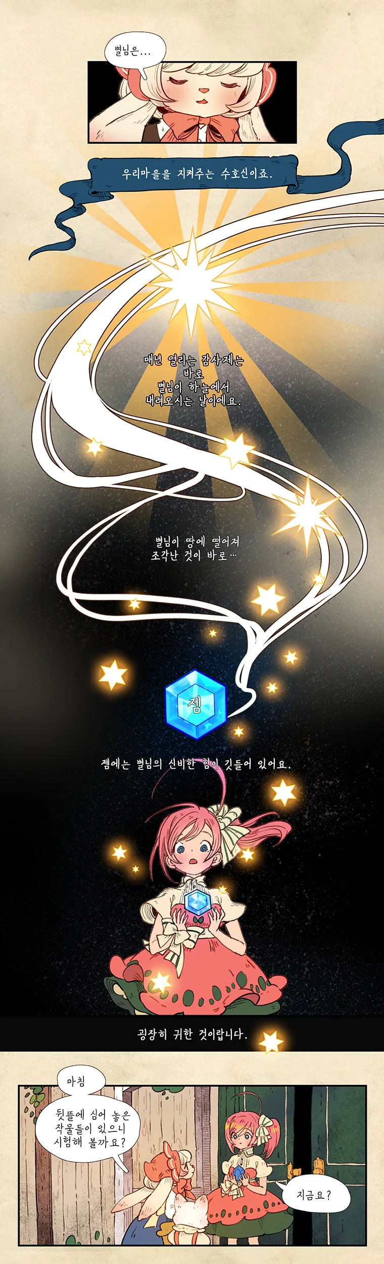 [말딸] 고수와 하수 대표 이미지