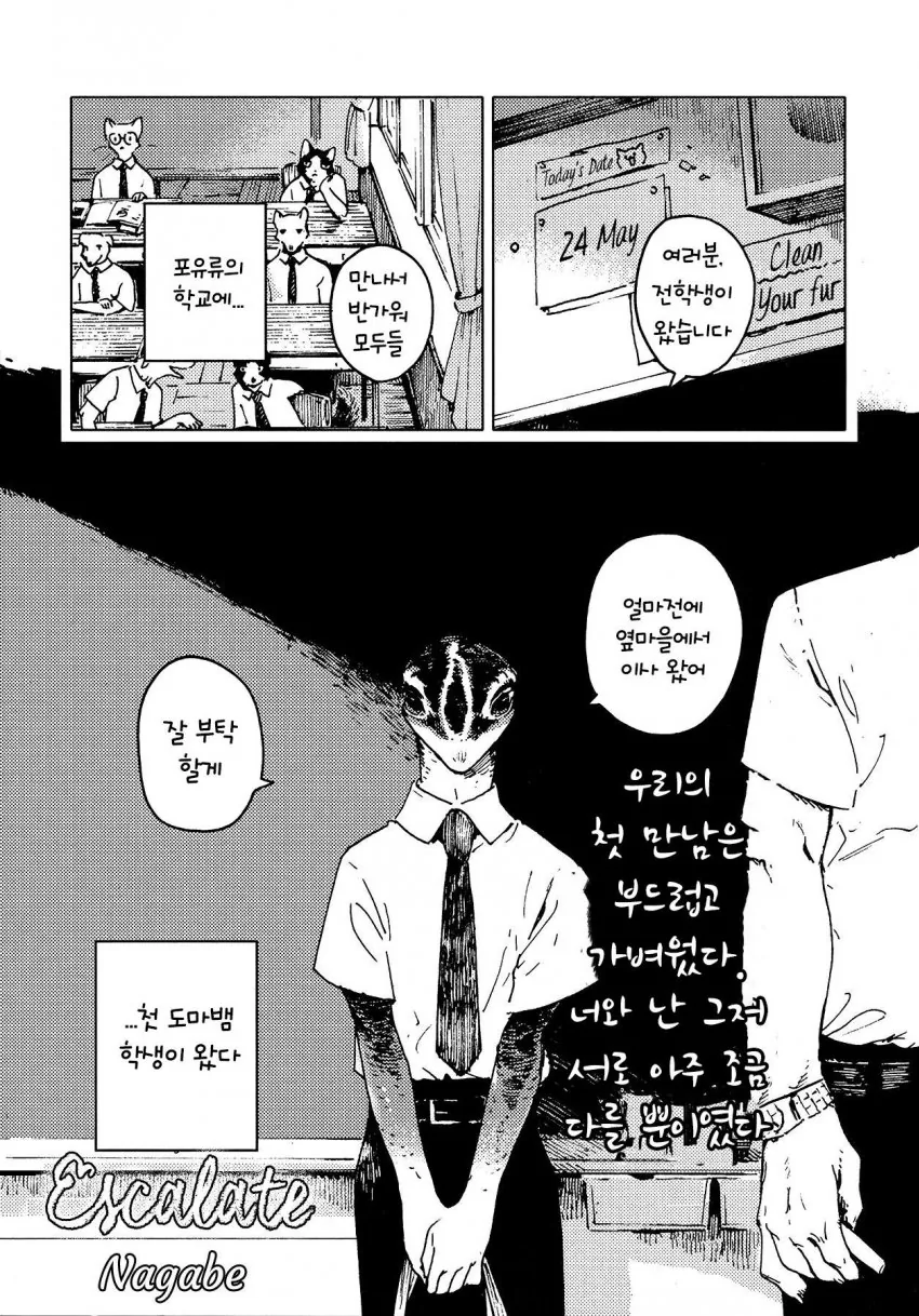 에반게리온) 초호기 엄마 도끼자국.jpg 이미지 2