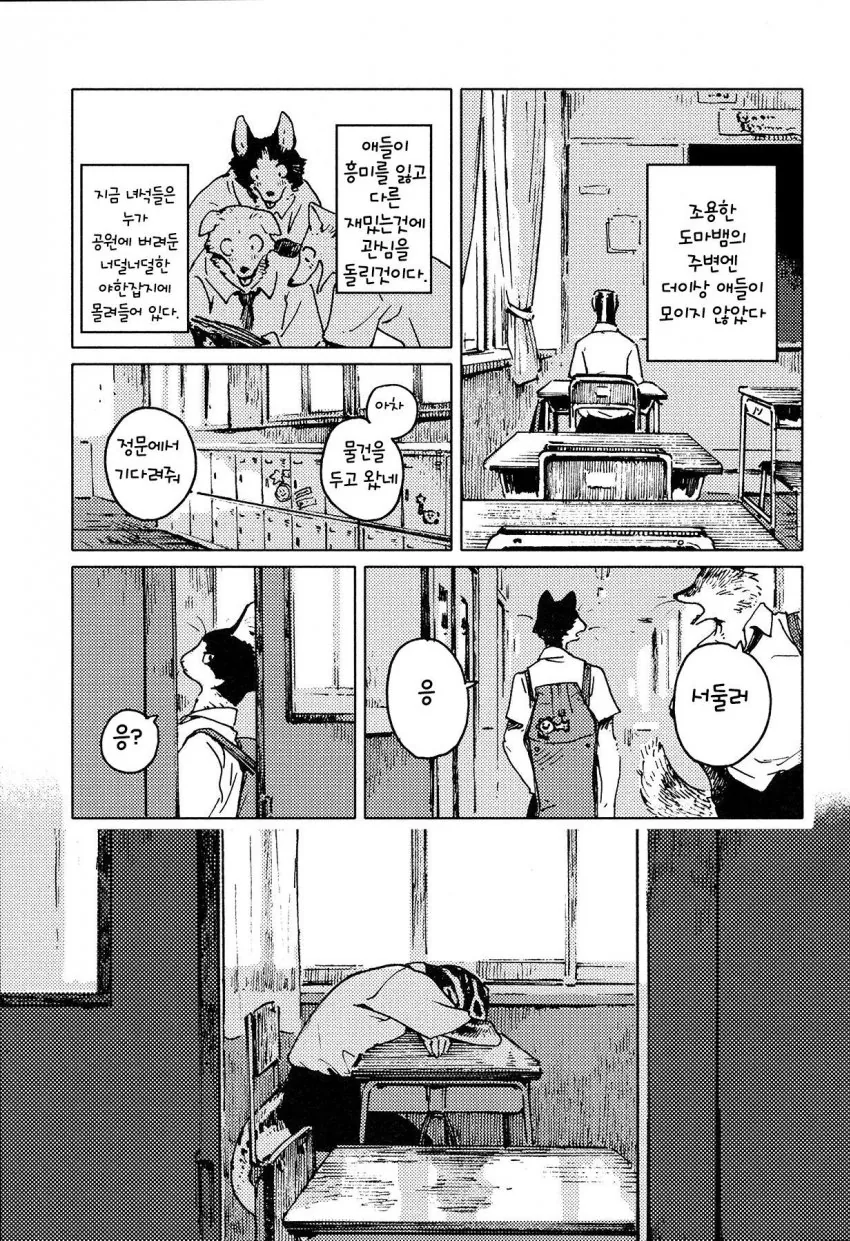 manga_570967_003.webp
