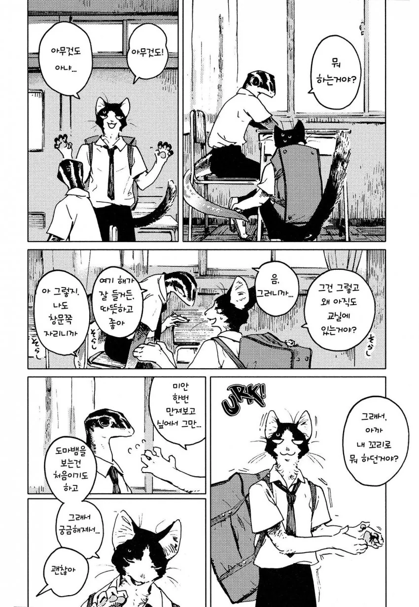 manga_570967_006.webp