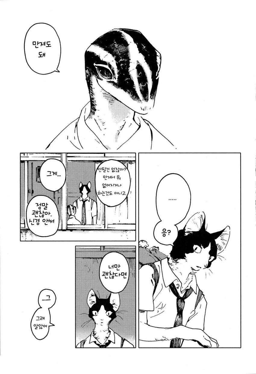 manga_570967_007.webp