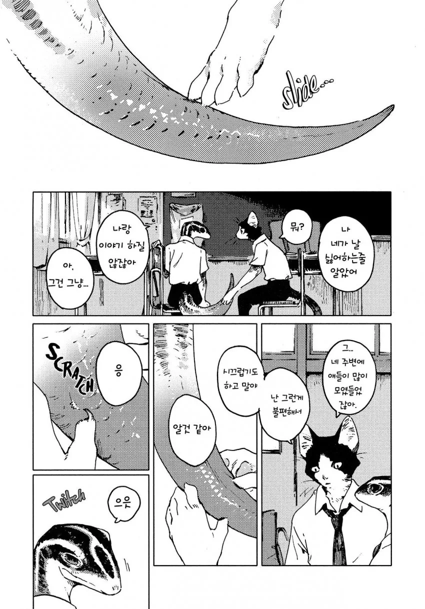 manga_570967_008.webp