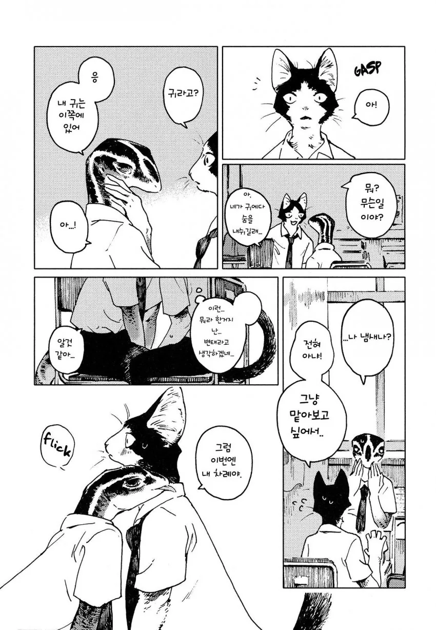 manga_570967_011.webp