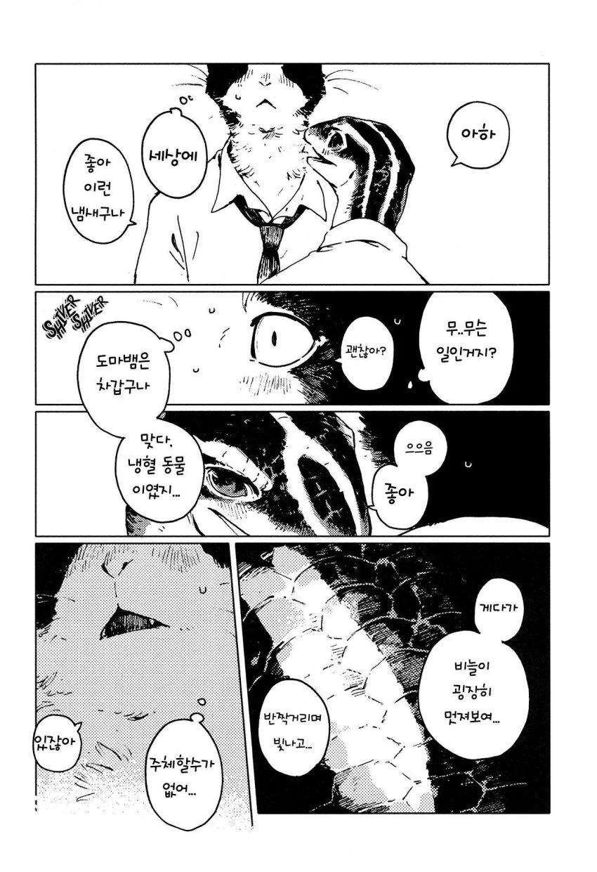 manga_570967_012.webp
