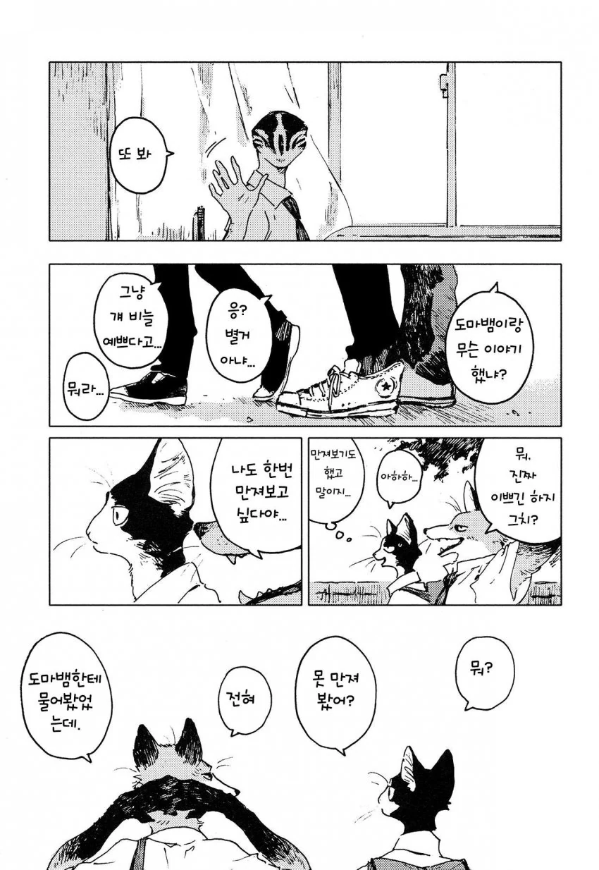 manga_570967_019.webp