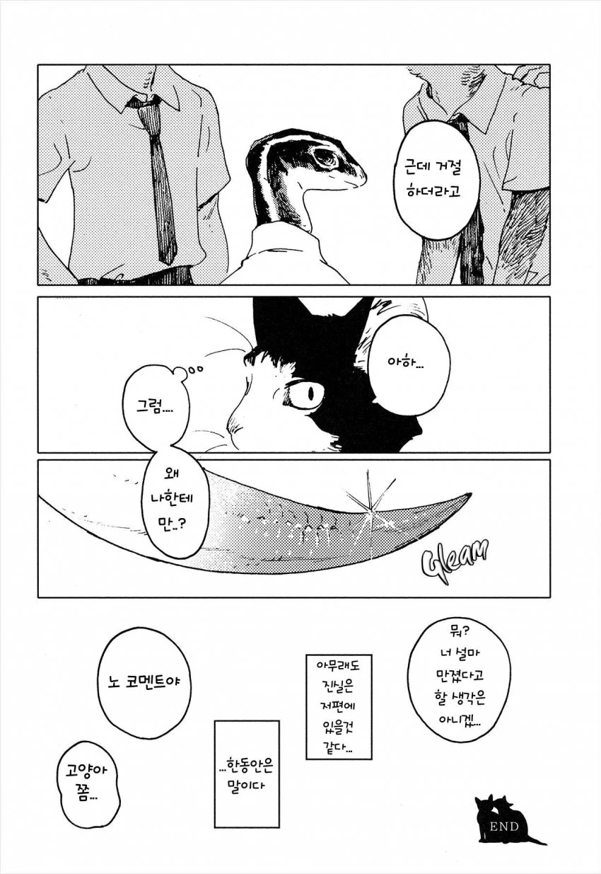 manga_570967_020.webp