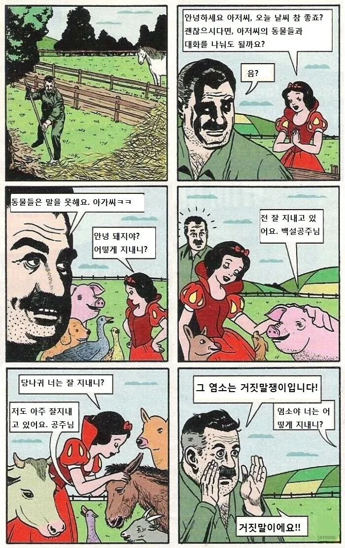 말딸] ???:골시! 누가 레이스에서 그딴 자세로 준비하는거야! 대표 이미지