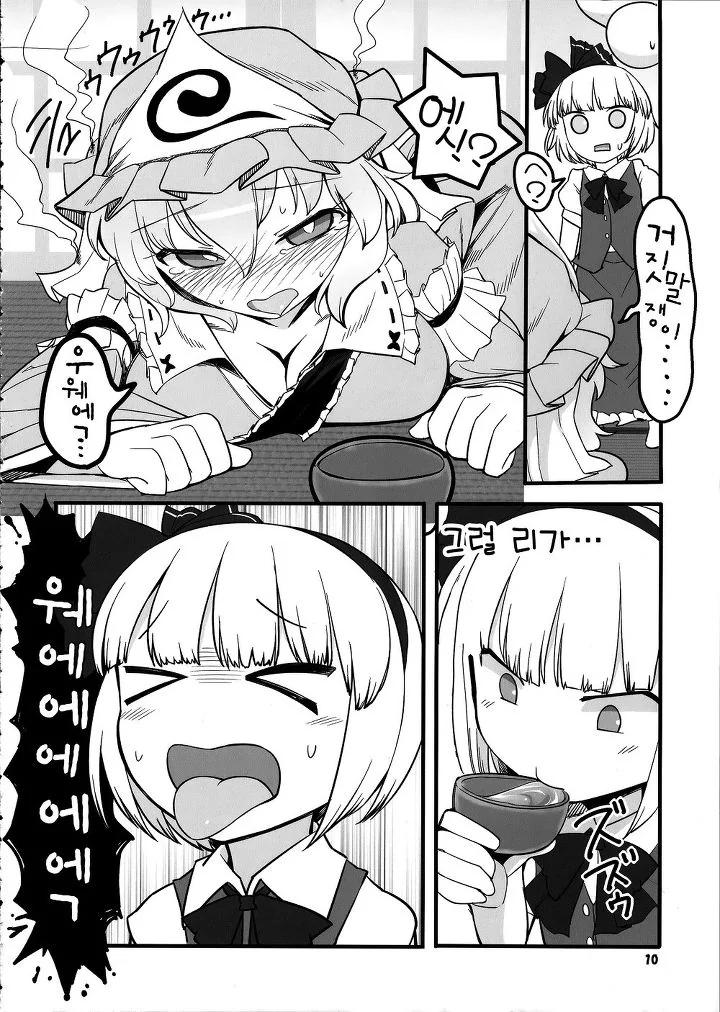 manga_57829_005.webp