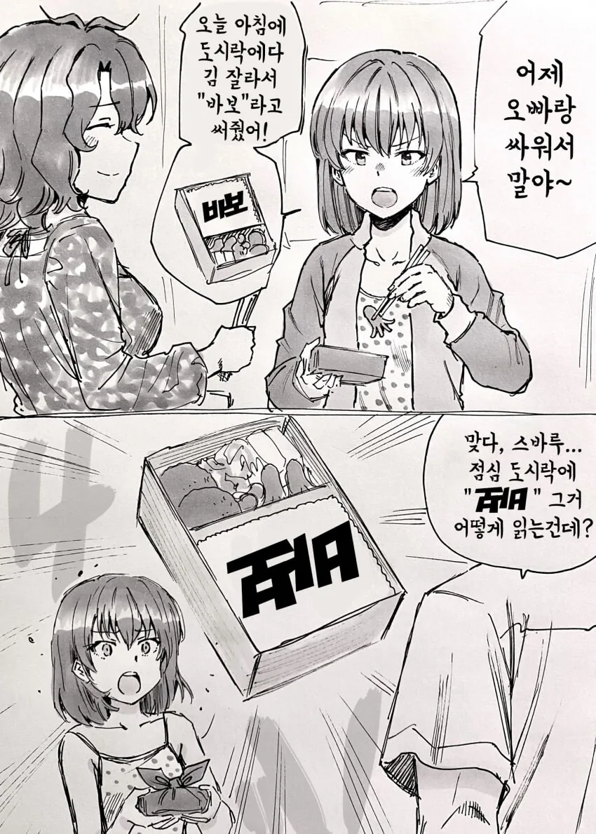 머리위에 숫자가 보이기 시작했다.manhwa 대표 이미지