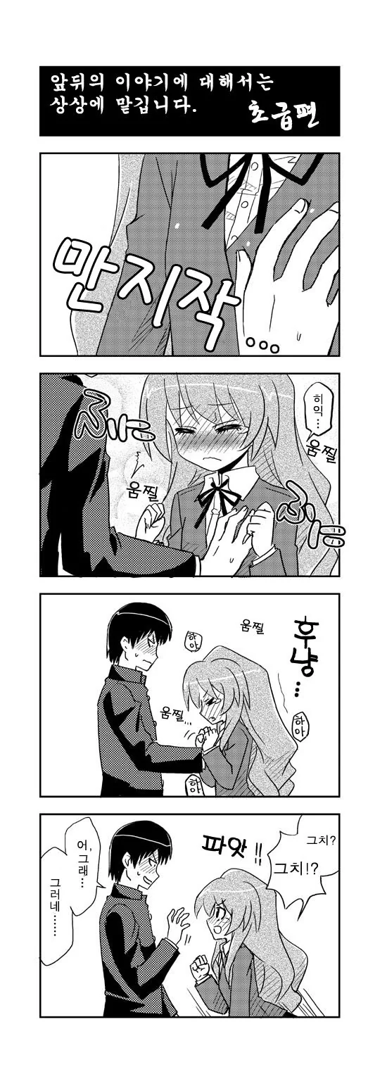 인간몰살계획을 짜는 고양이.manhwa 이미지 5
