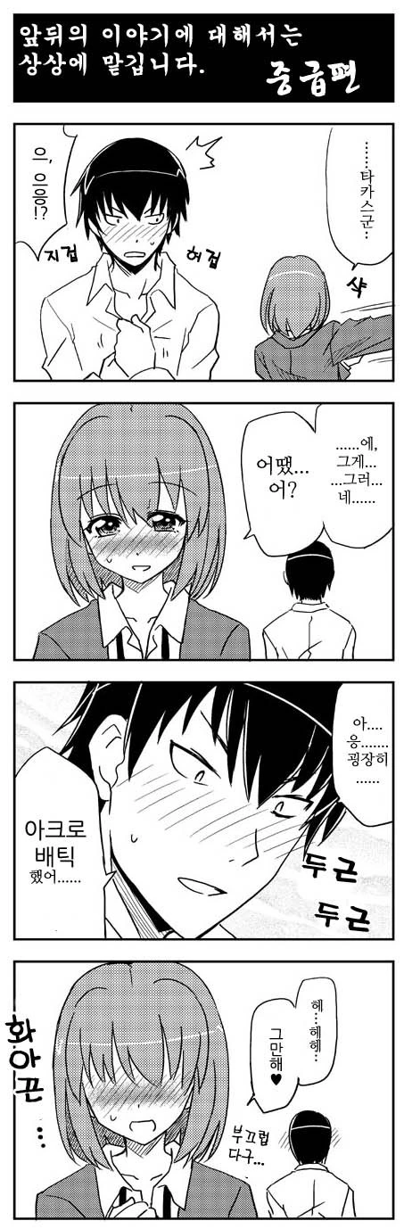 앞뒤의_이야기는_상상에_맡깁니다(중급편)_terry_ani.jpg