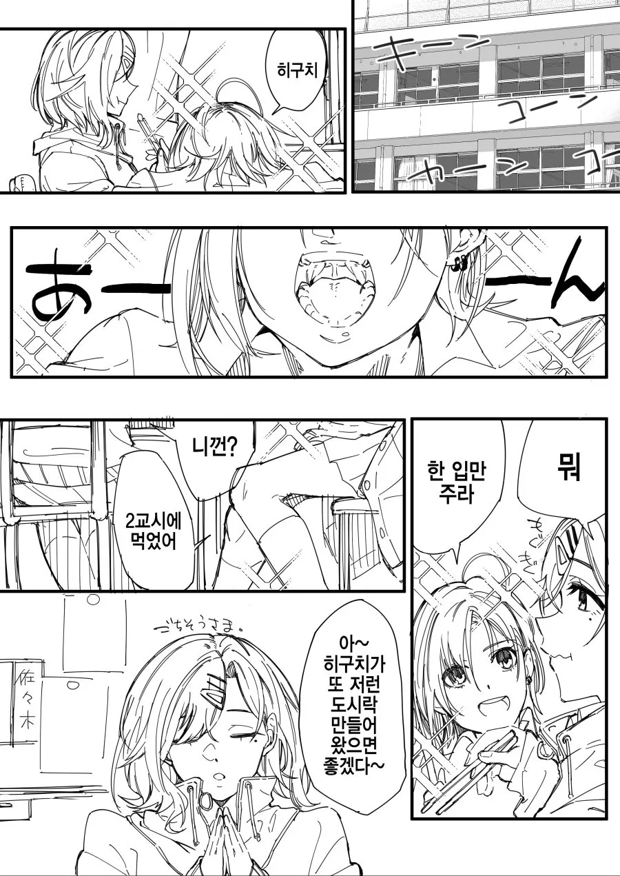마녀 나오는 만화 이미지 2