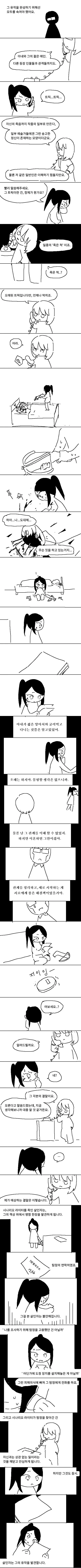 manga_596435_003.webp