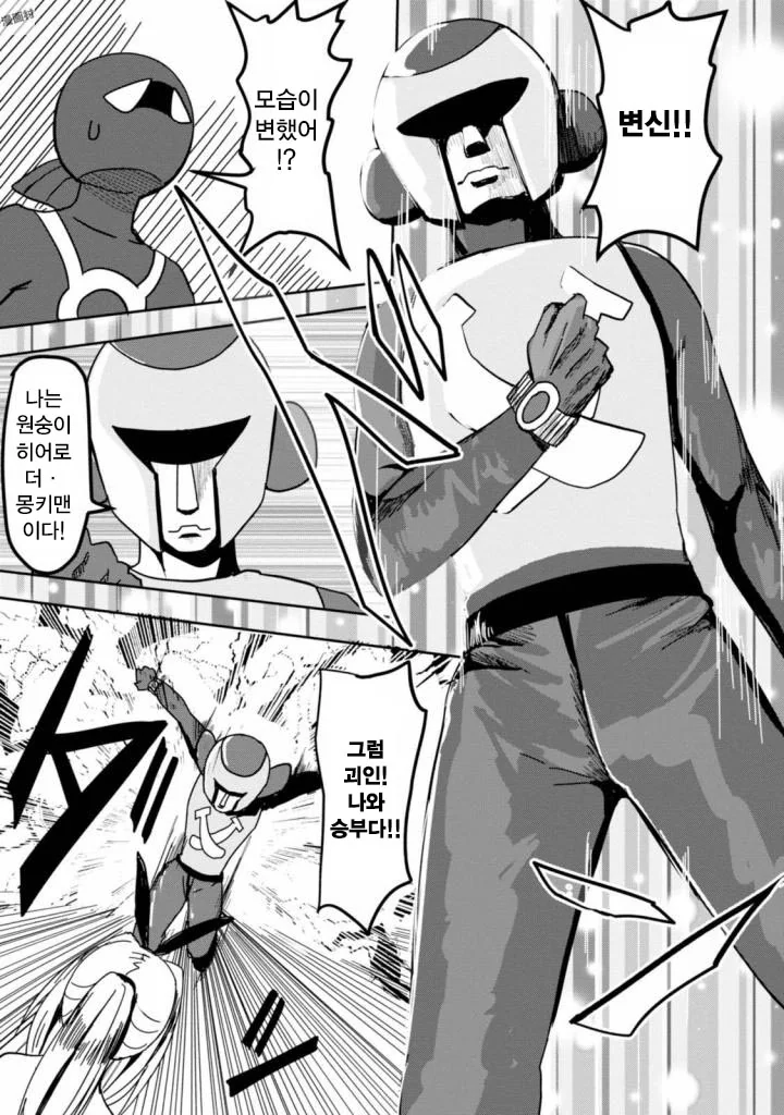 manga_603958_010.webp