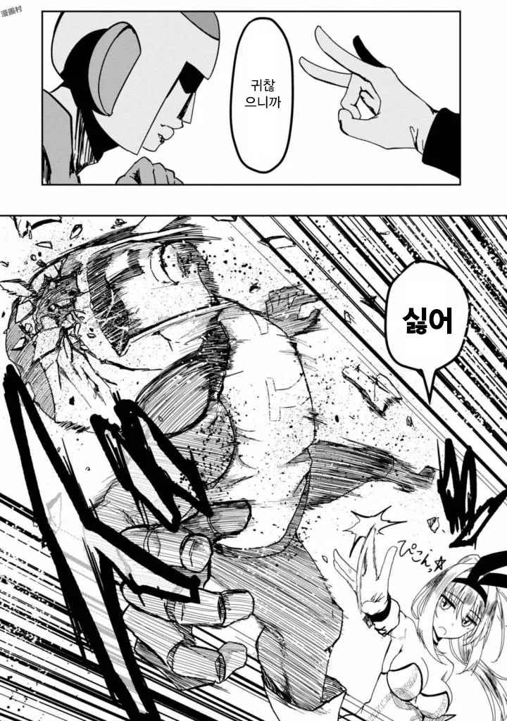 manga_603958_011.webp