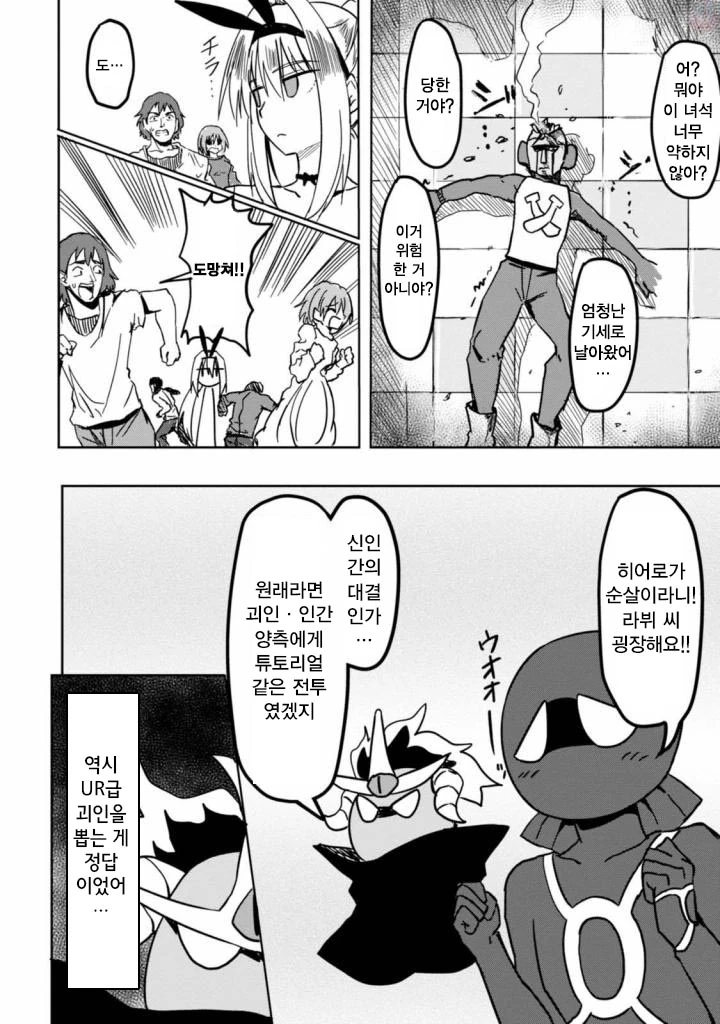 manga_603958_013.webp