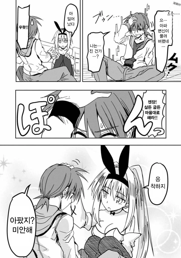 manga_603958_015.webp
