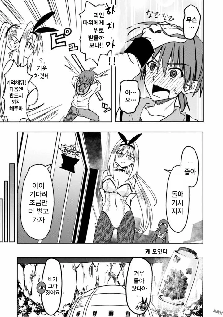 manga_603958_016.webp