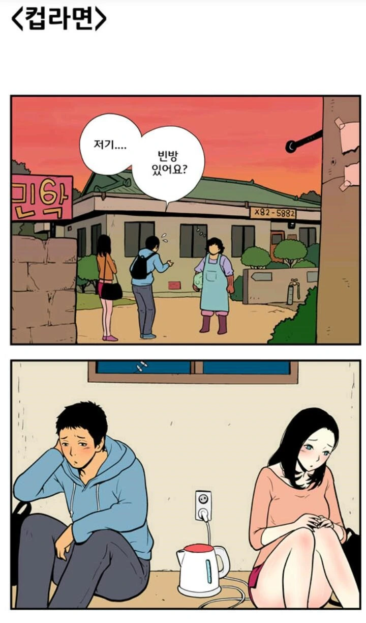 ㄹㄹ 사슴과 결혼하는 만화 이미지 3
