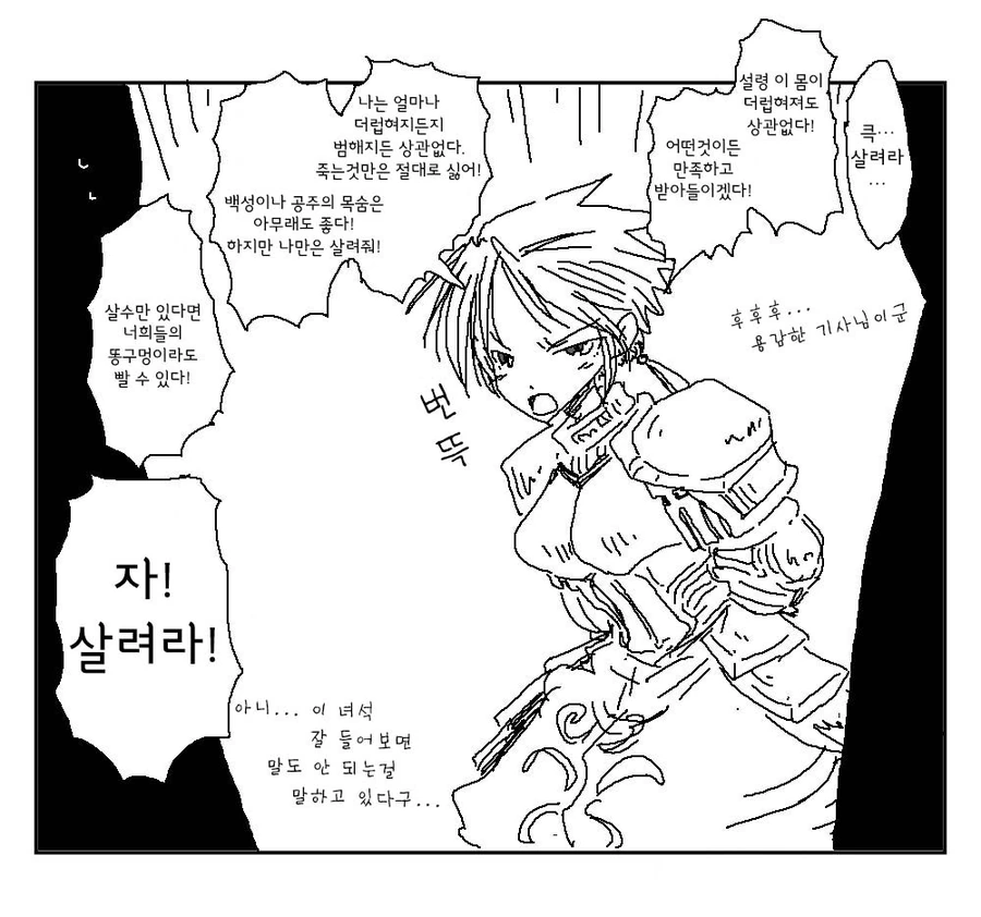 머리위에 숫자가 보이기 시작했다.manhwa 이미지 4