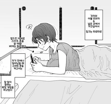 남자에게 채찍질 하는 여자 만화 이미지 4