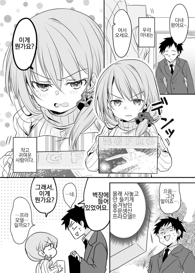다이나제논) 다이나제논의 정체.manga 대표 이미지