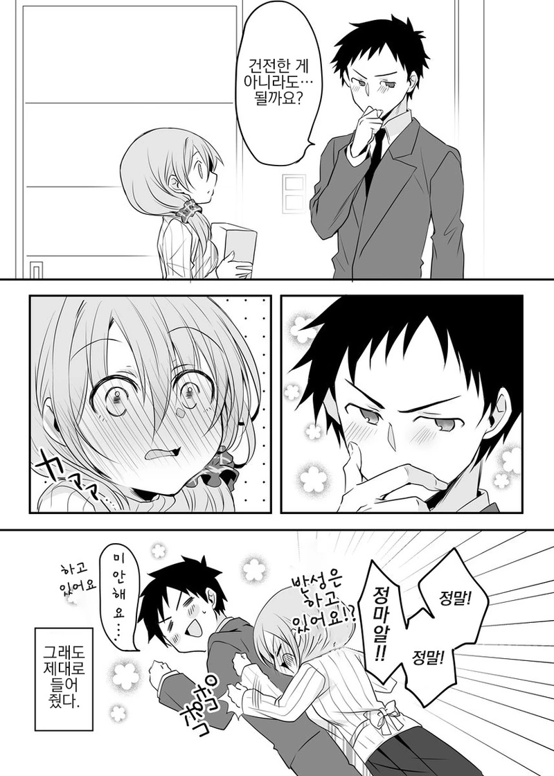 manga_648637_004.webp