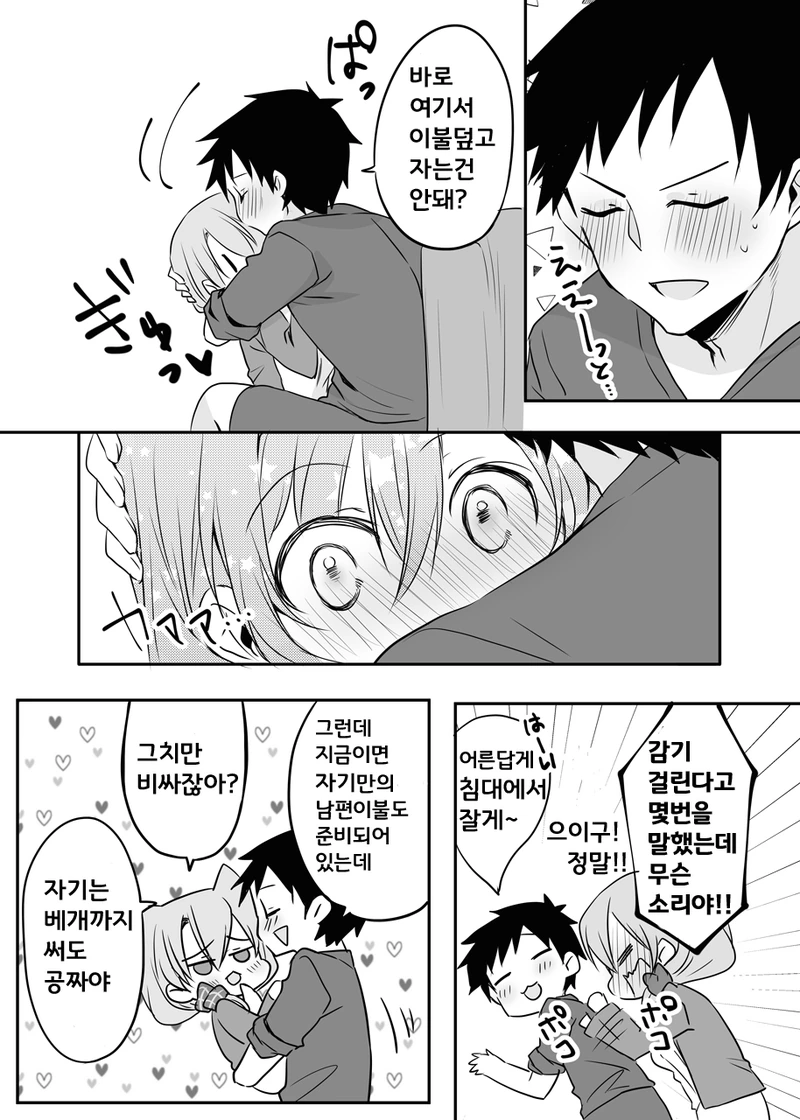 manga_648637_007.webp