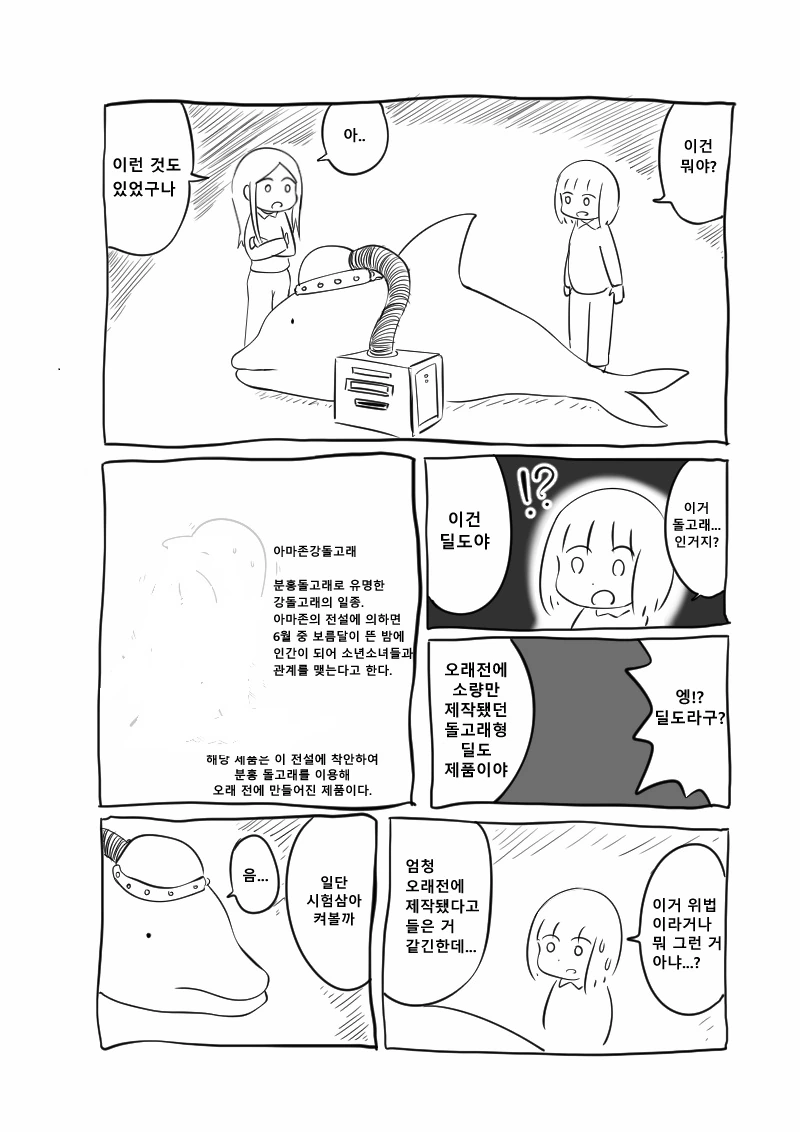 manga_65112_002.webp