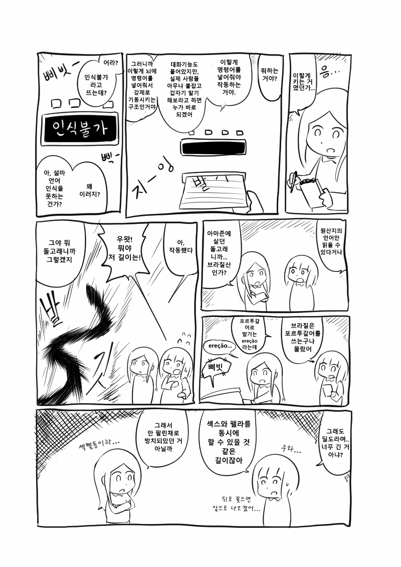 manga_65112_003.webp