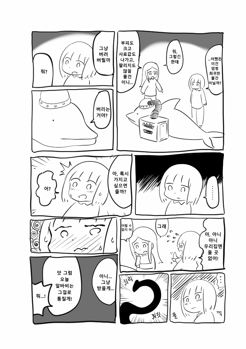 manga_65112_004.webp
