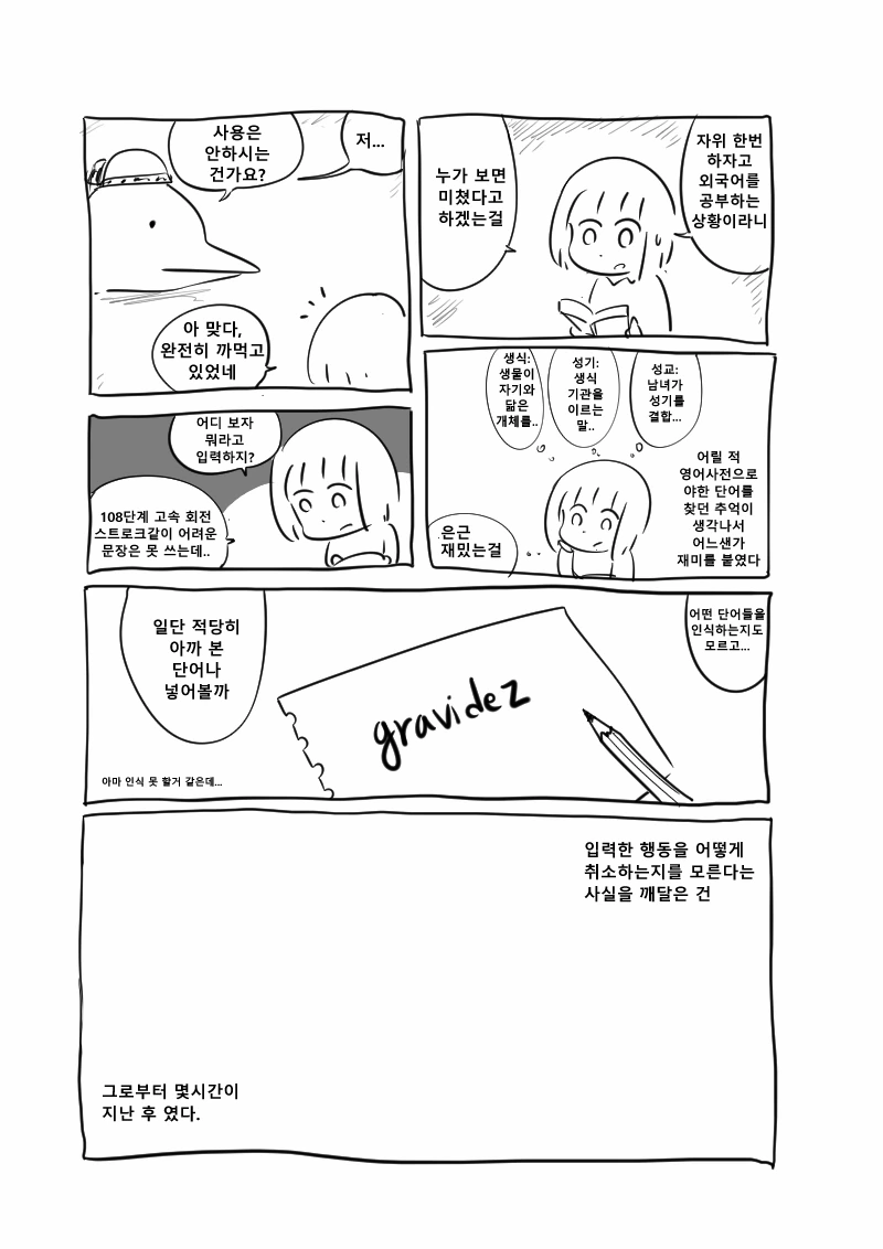 manga_65112_005.webp