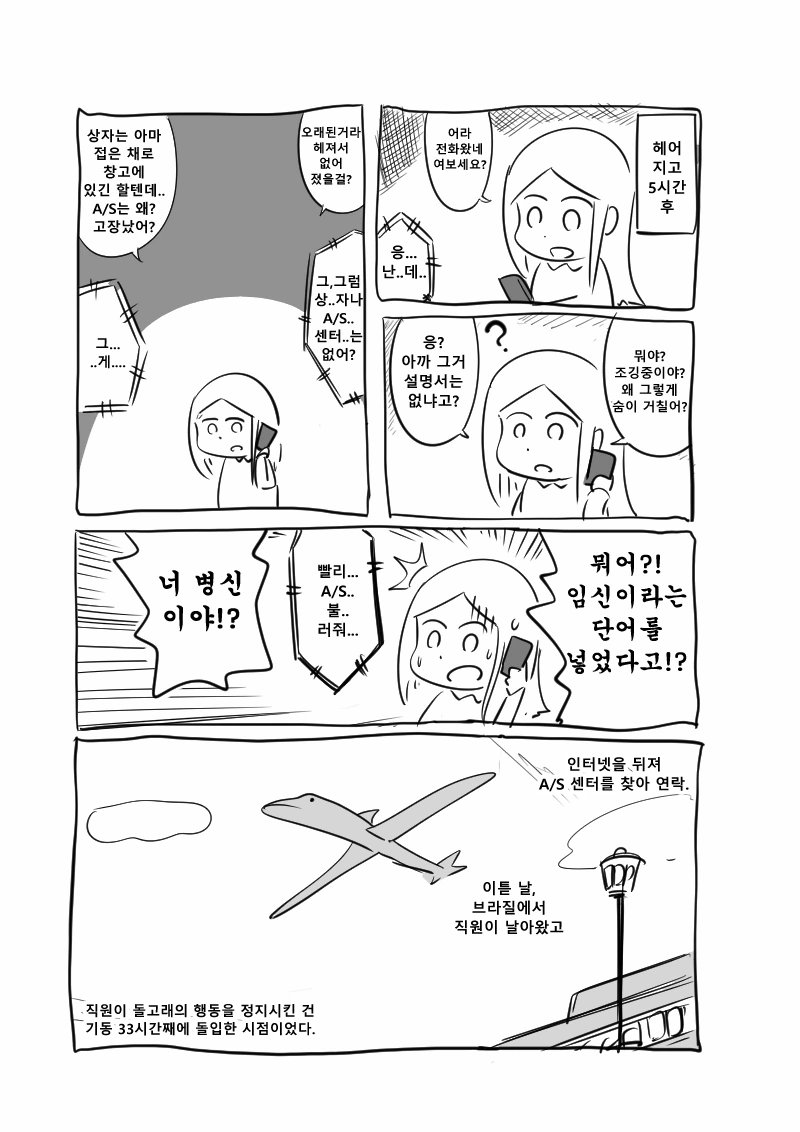 manga_65112_006.webp
