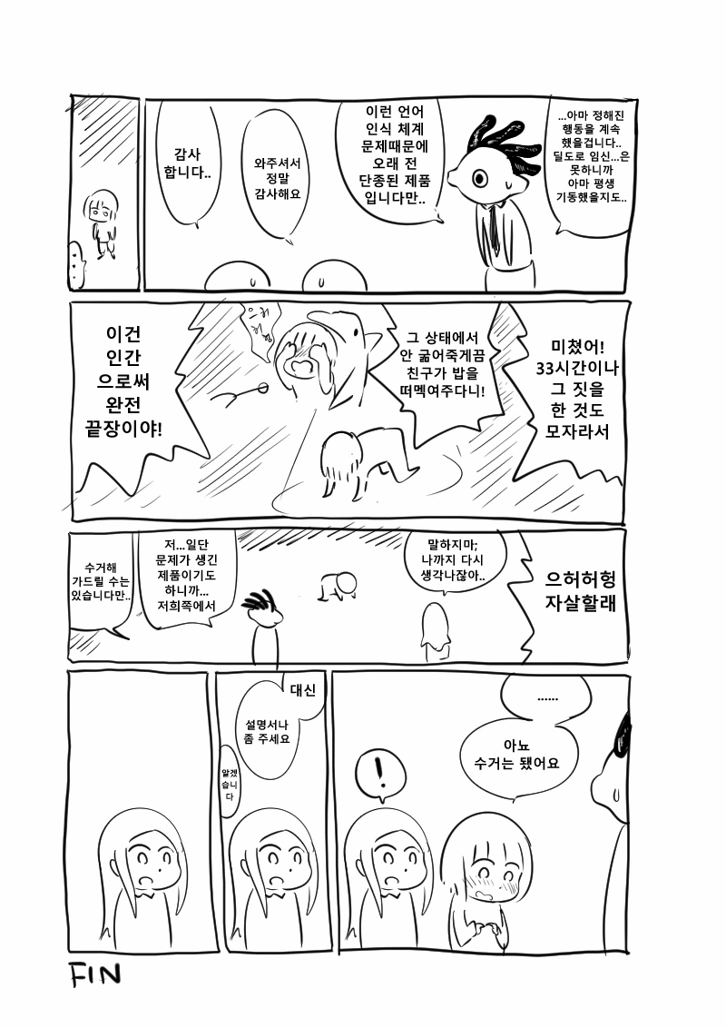 manga_65112_007.webp