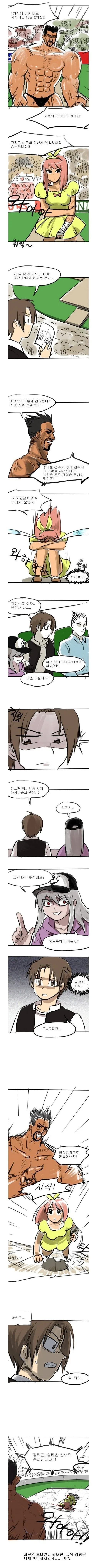 문구점앞 게임 잘하던 동네형 만화 이미지 2