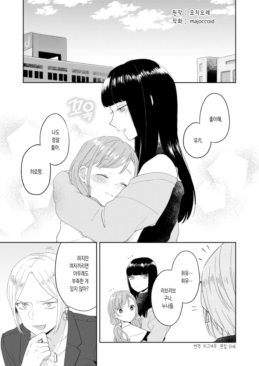 [말딸] 폭사한 트레이너들에게 한마디씩하는 말딸들 모음.manhwa 이미지 4