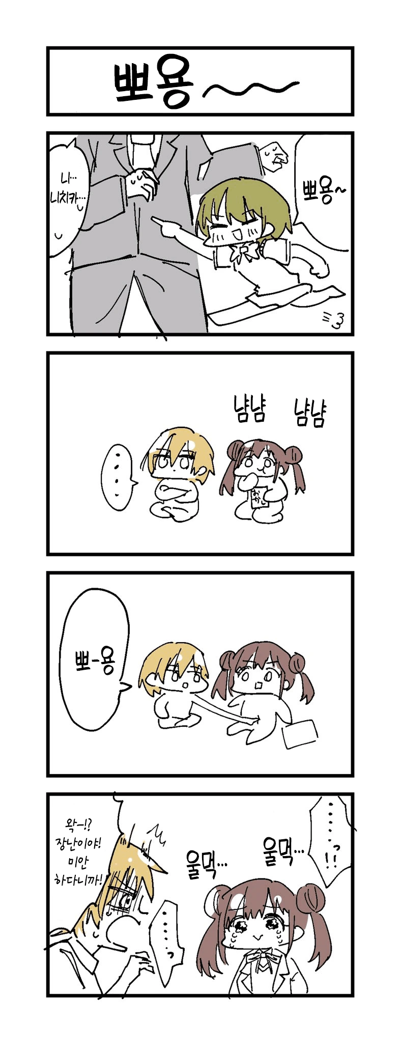 [@] 발렌타인과 화이트 데이의 린제.manhwa 이미지 2