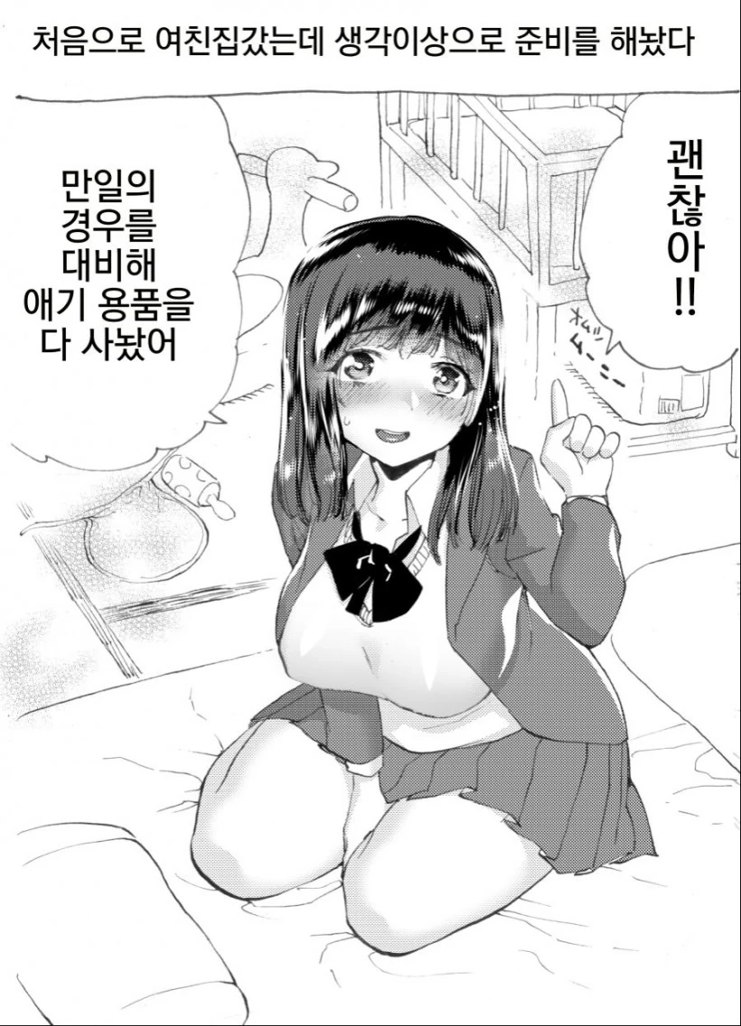 숨덕질이 들킨 사장님. 이미지 5