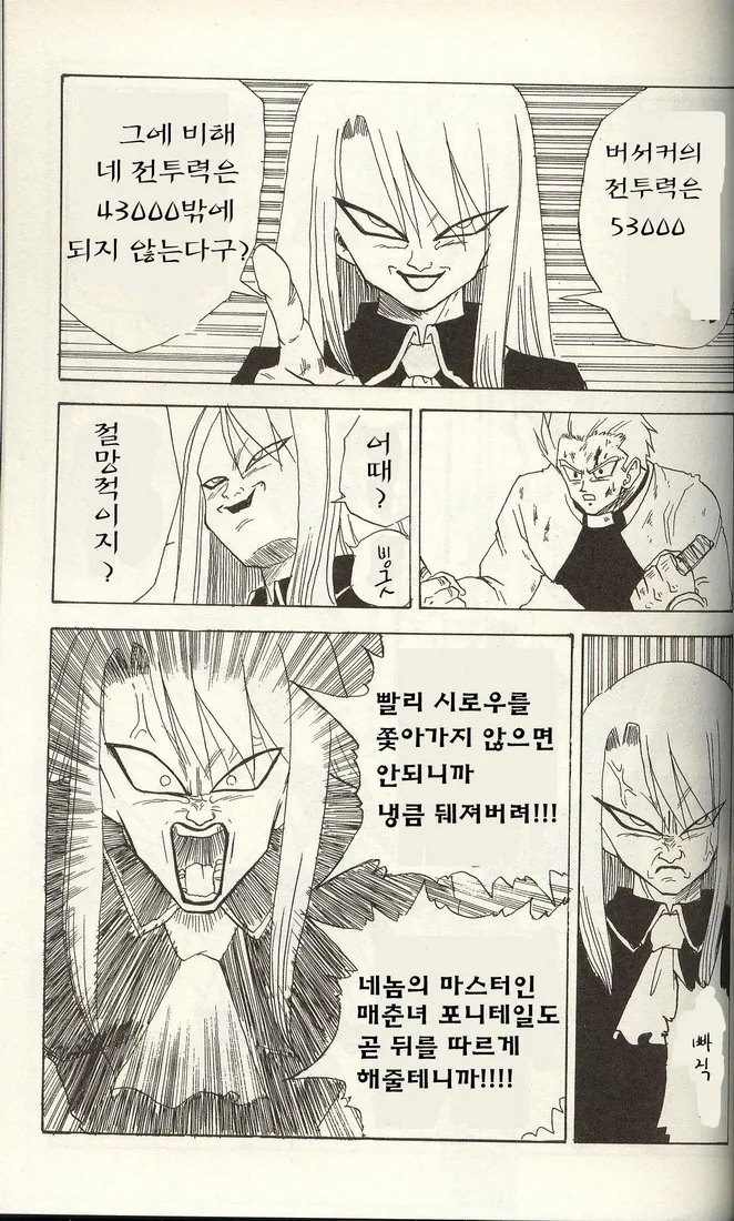 manga_692578_003.webp