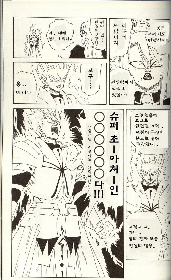 manga_692578_005.webp