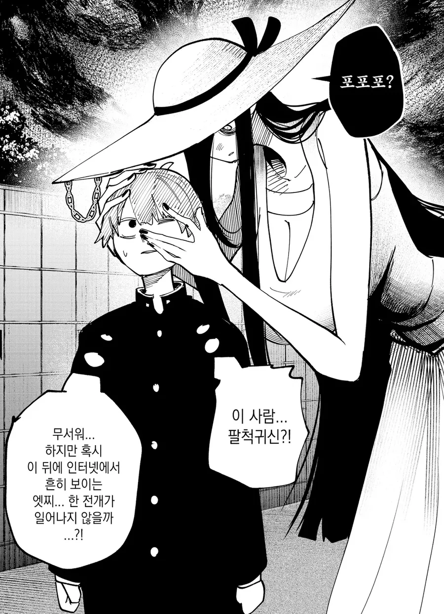 나, 딸도 있는 아줌마라고....manwha 대표 이미지