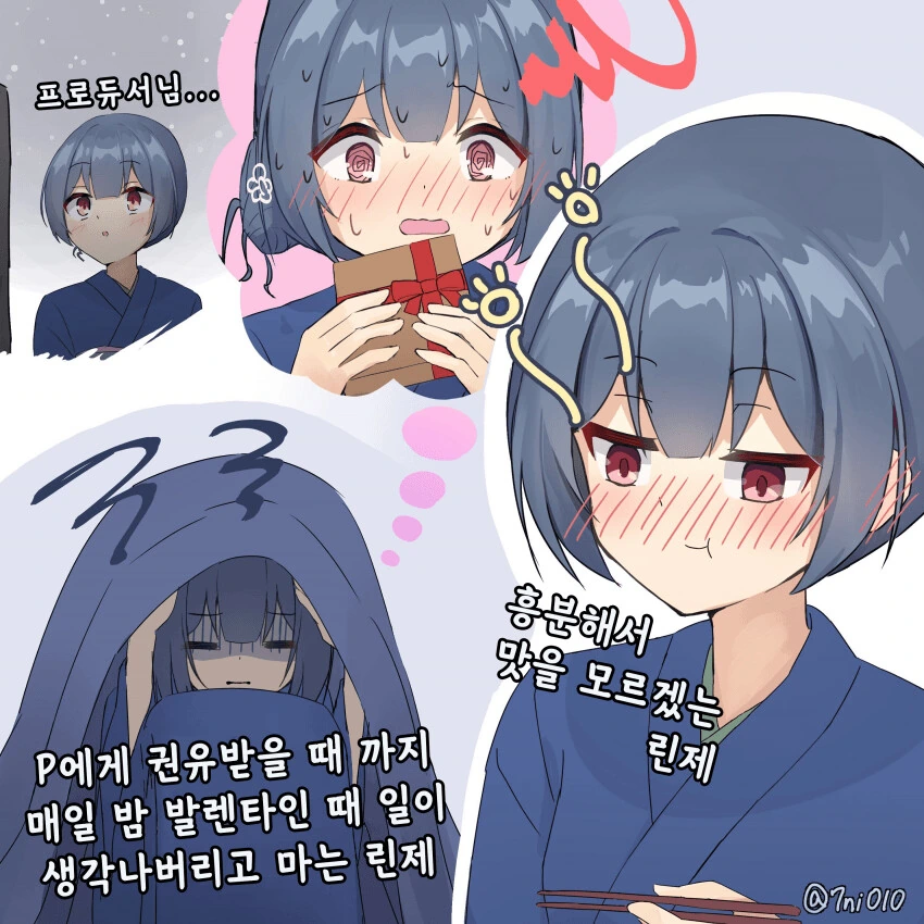 학교에서 아웃팅 당한 만화.jpg 이미지 2