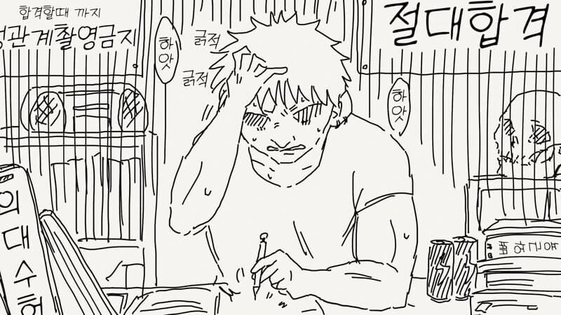 금태양의 순애 NTR. 만와_3.jpg