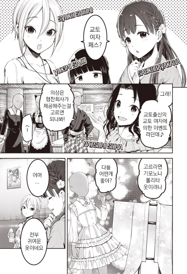 [봇치더락] 봇치엄마 vs 봇치 대표 이미지