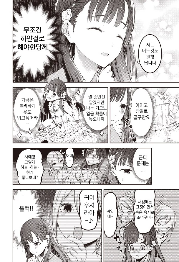 manga_721706_002.webp