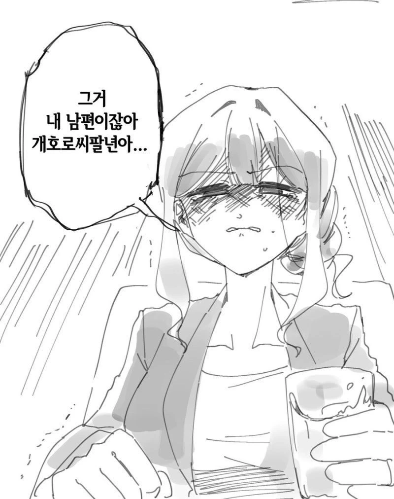 죽인 남편 딜도로 만든 여자.manhwa_2.webp