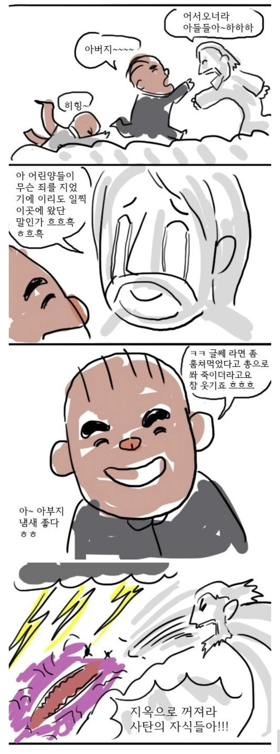 큭...! 하는 여기사 만화 대표 이미지