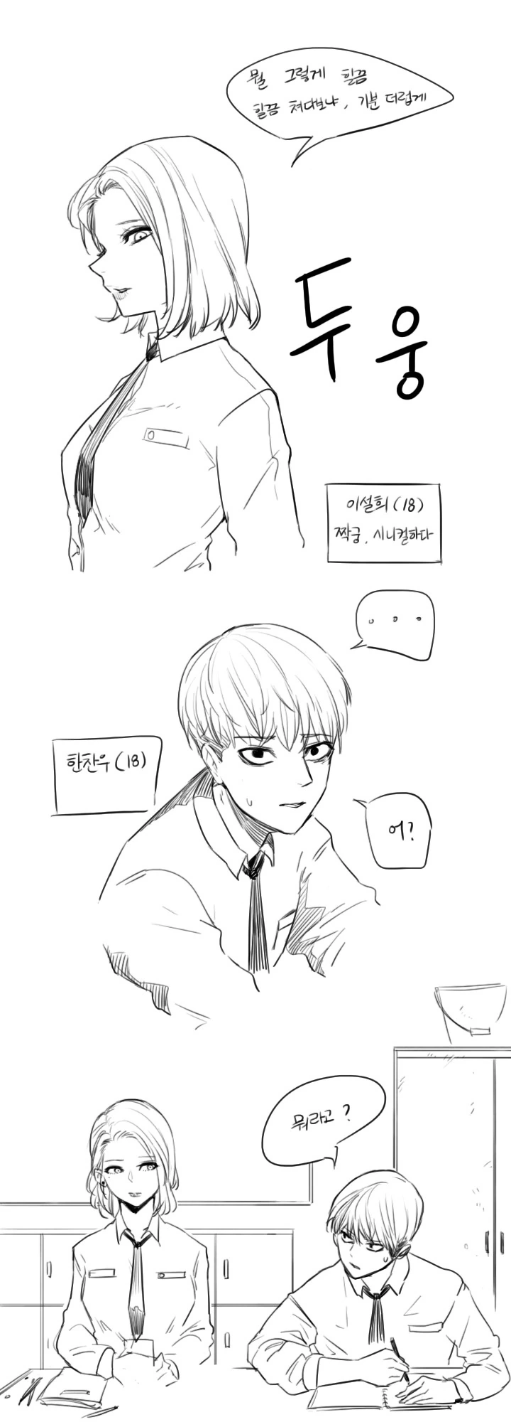 인싸용 휴대폰 배경화면 추천.manga 대표 이미지