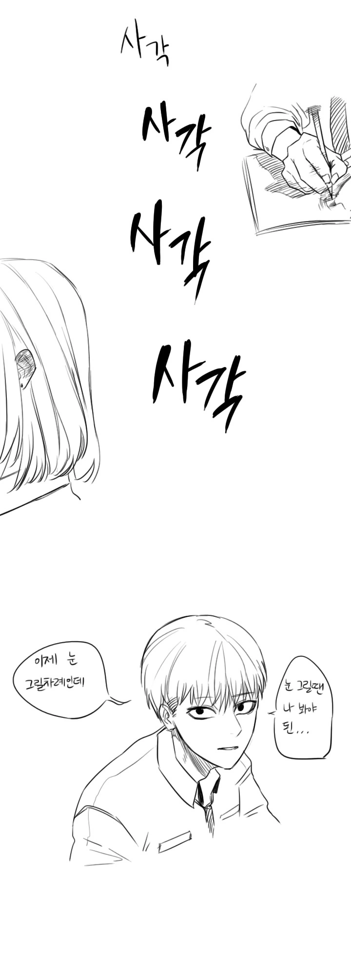 manga_727949_004.webp
