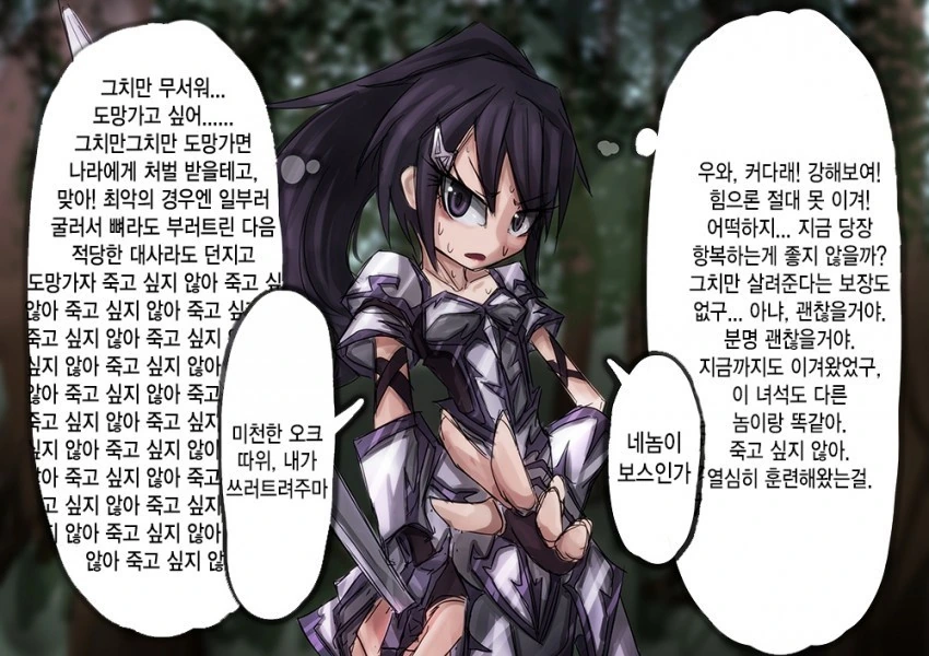 방학동안 새카매진 옆자리 짝궁.manhwa 대표 이미지